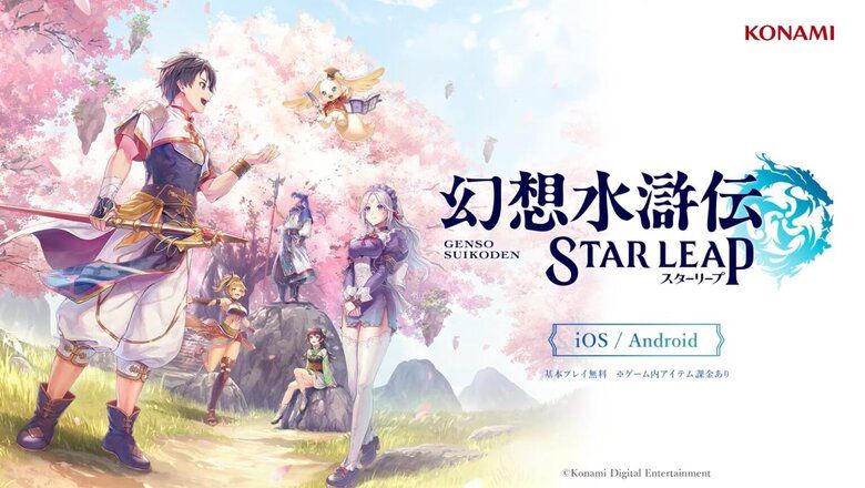 Konami anuncia Suikoden STAR LEAP, un nuevo RPG gratuito para móviles